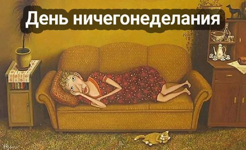 Планы на 90 дней зимы 2025-2026. Часть 3.