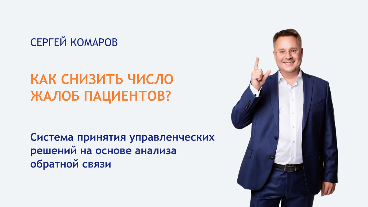 Рис. 1. Авторская методика Комарова Сергея Георгиевича.