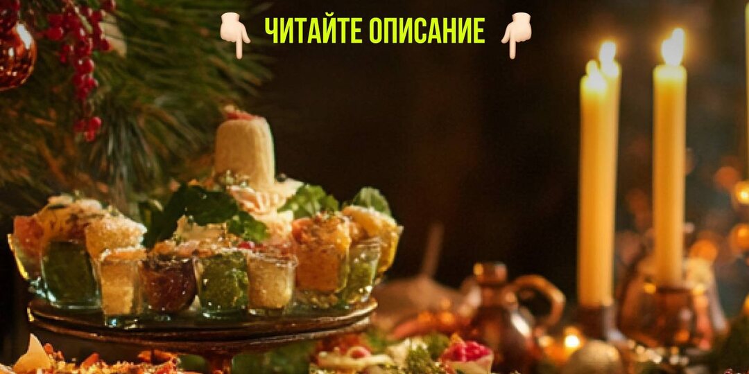 Эти продукты на новогоднем столе убивают ваше здоровье сильнее всего