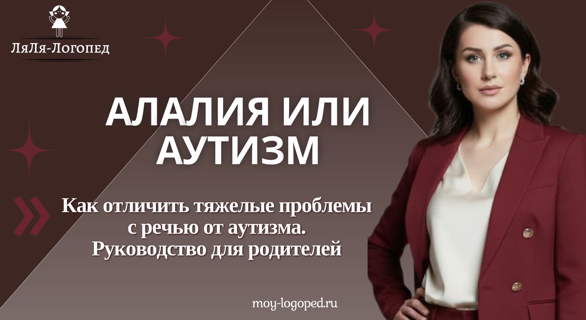 За каждым «неговорящим» ребенком стоит уникальная история. Давайте попробуем понять, что пытается сказать вам ваш малыш — даже без слов.