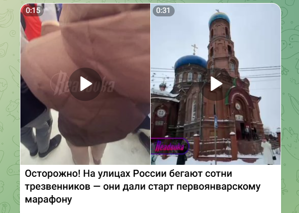    Фото: скрин тг-канала Readovka.