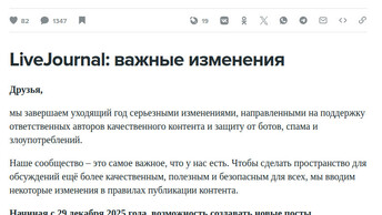 Большинству пользователей LiveJournal запретили писать посты и комментарии