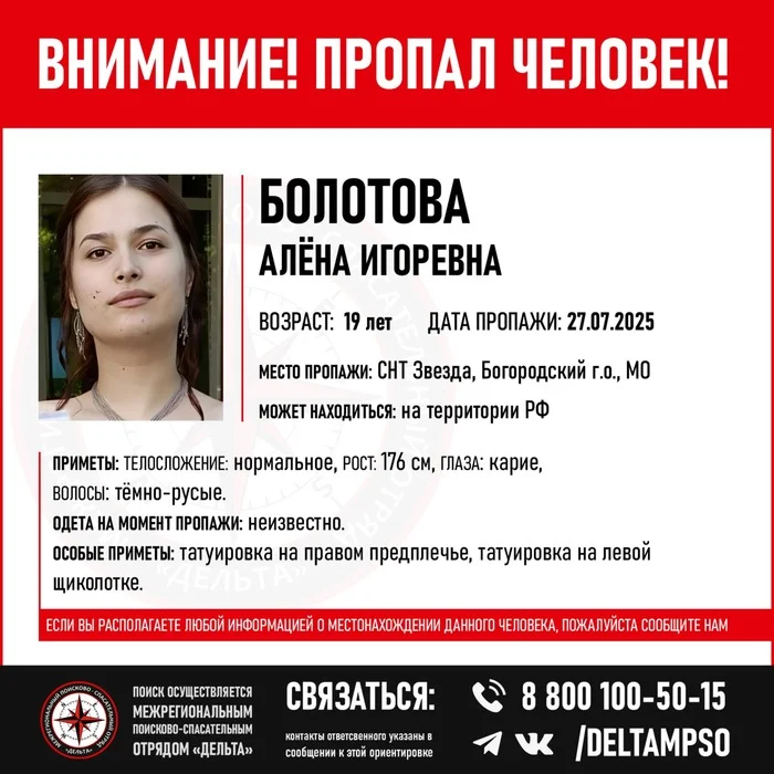 Болотова Алена