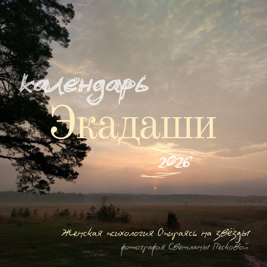 День, который очищает ум и сердце, снимает тревоги,  укрепляет связь с Высшим. Даже тысяча жертвенных ритуалов не равны силе одного Экадаши, соблюдаемого с преданностью