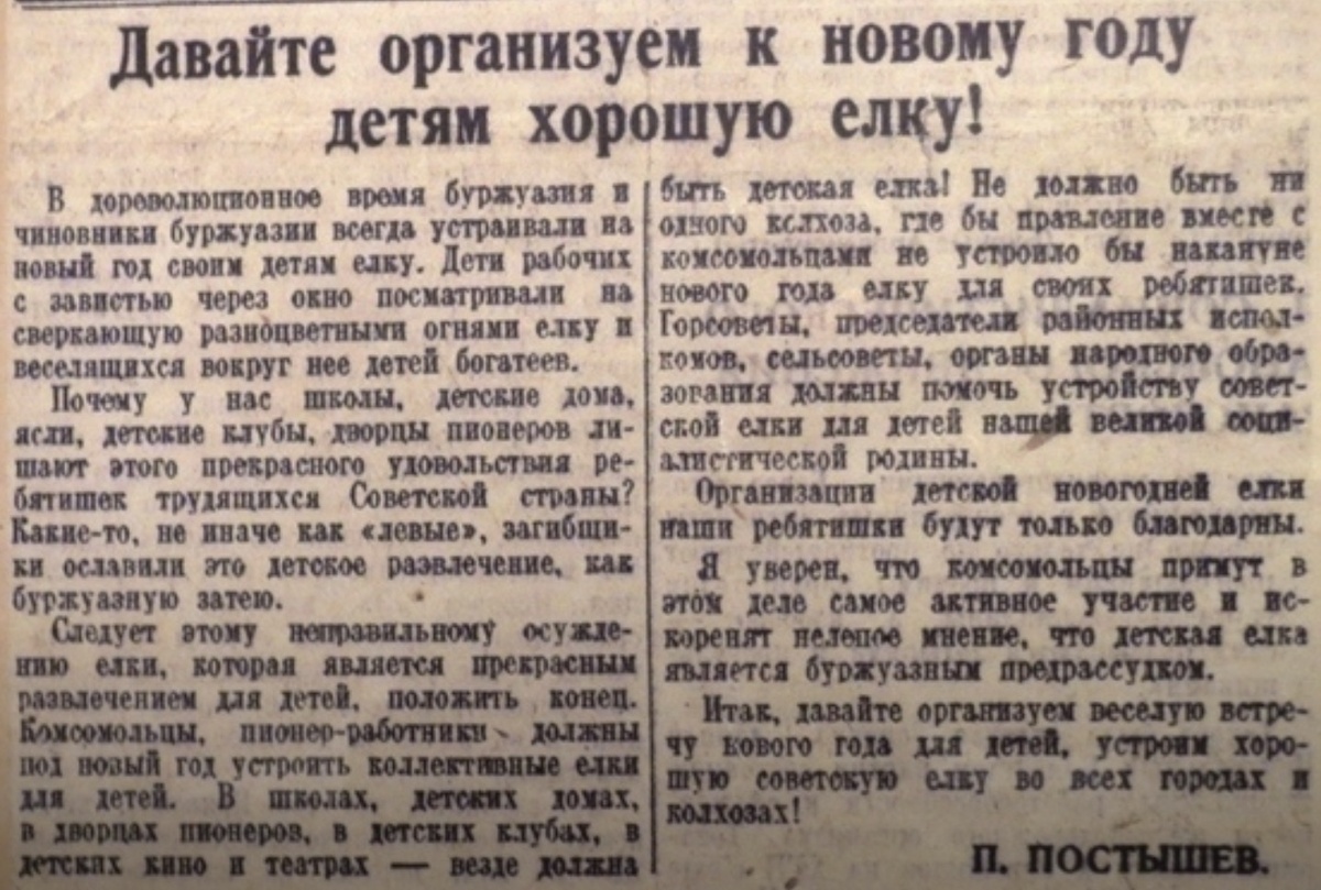 Газеты «Правда» за 28 декабря 1935 года, №298.