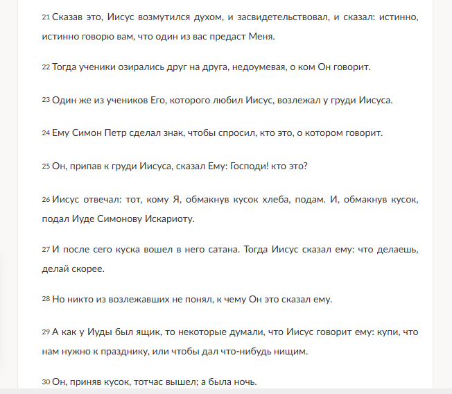 Источник: ekzeget.ru