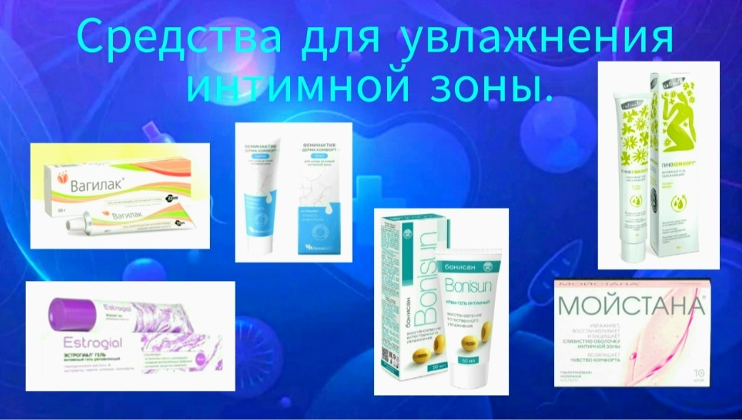 Увлажняющие средства. 