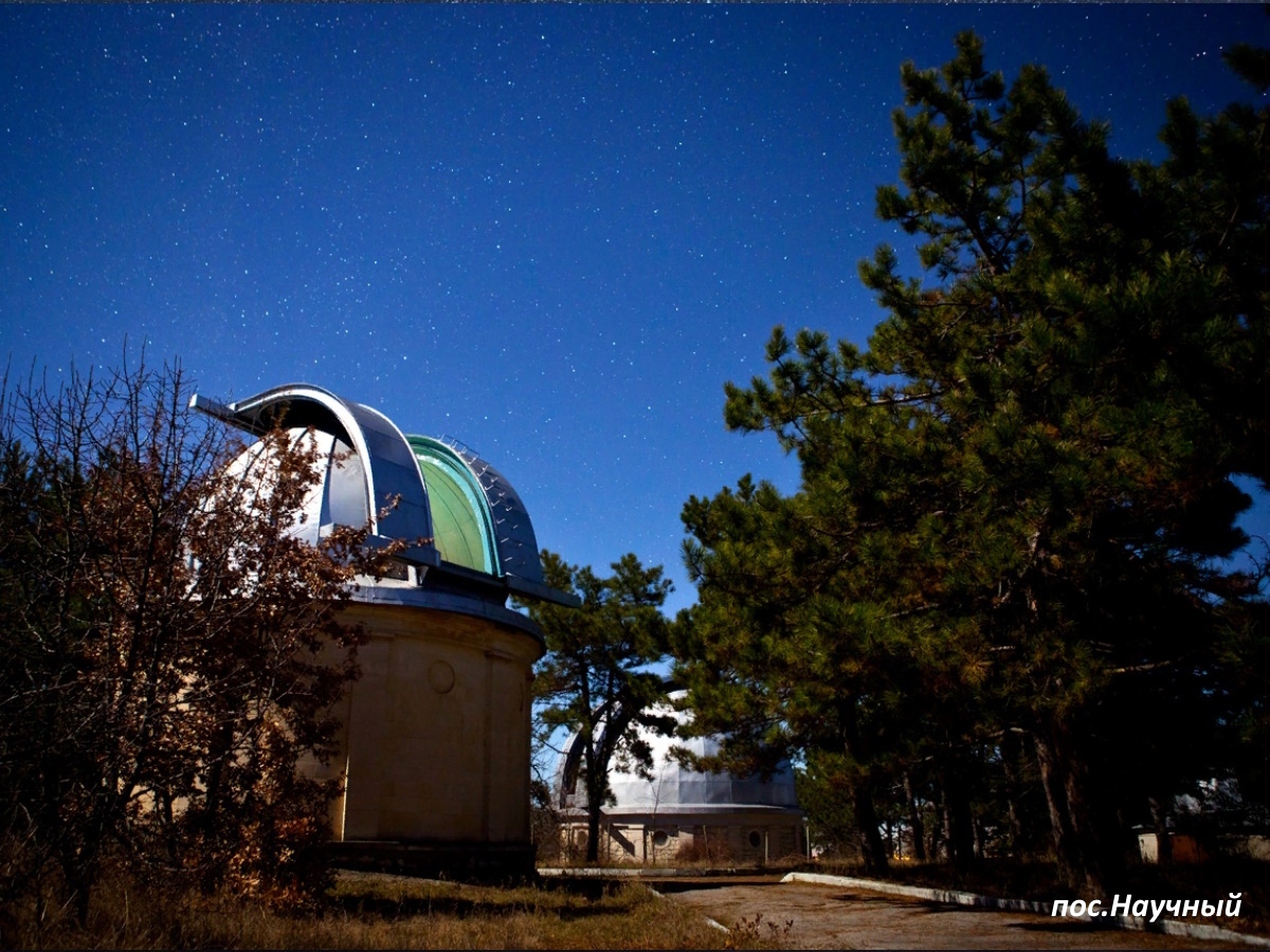 Телескопы в Научном