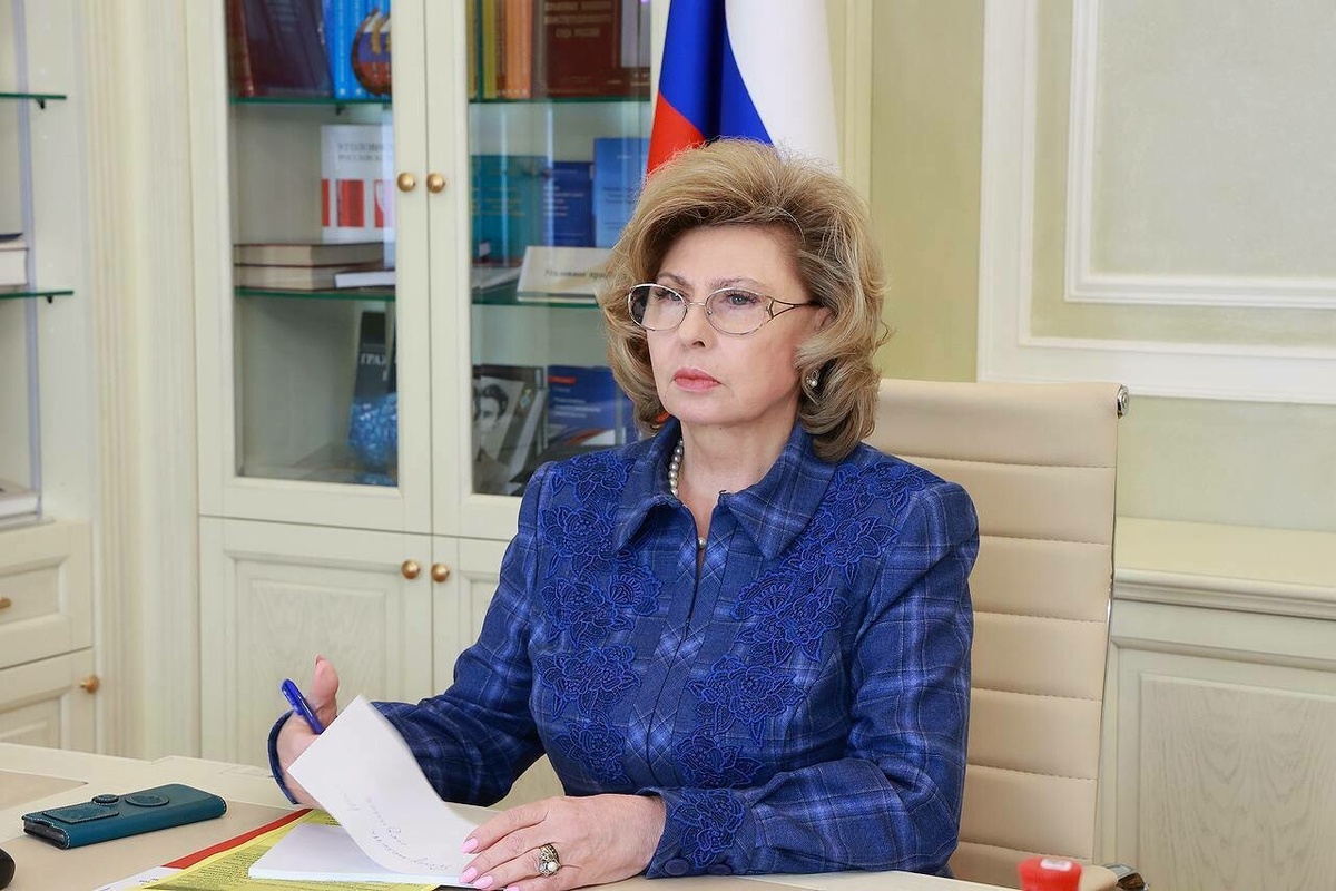    Фото: официальный Телеграм-канал Уполномоченного по правам человека в Российской Федерации Татьяны Москальковой.