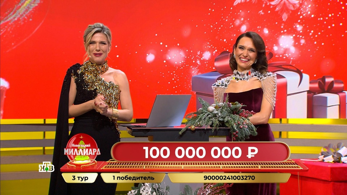    «Новогодний миллиард»: четверо россиян стали лотерейными мультимиллионерами