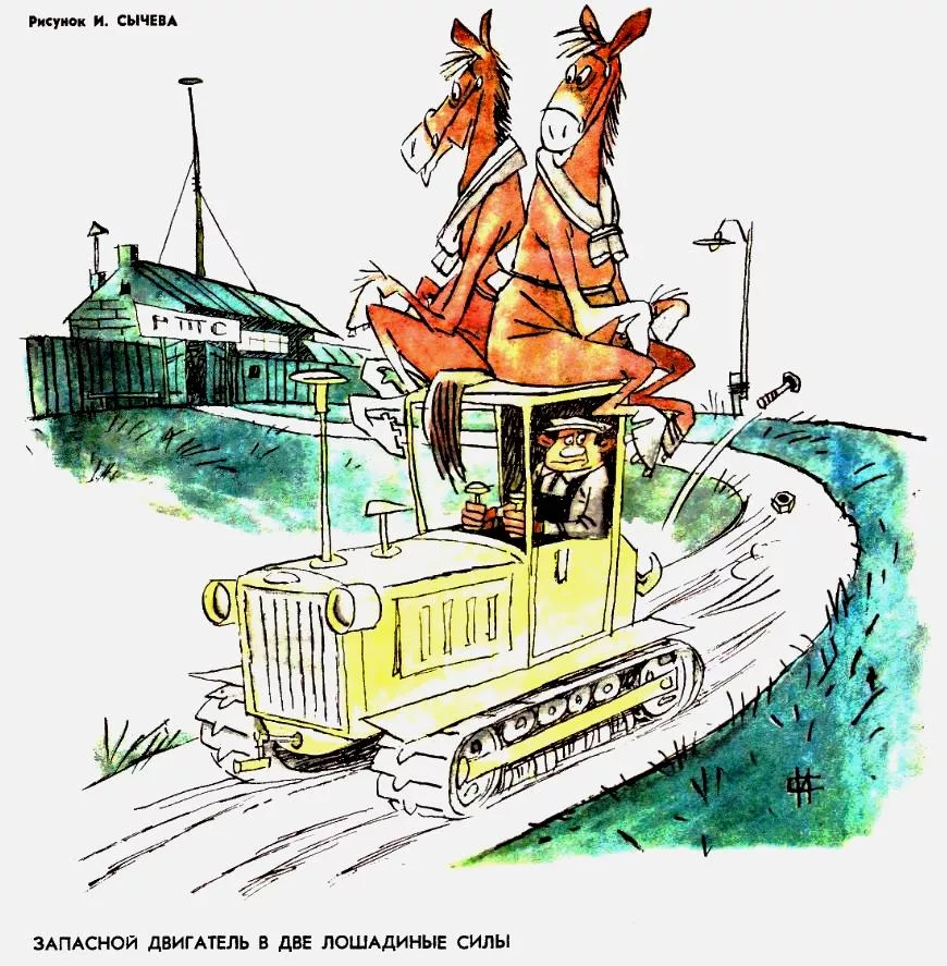 Рис.И.Сычева