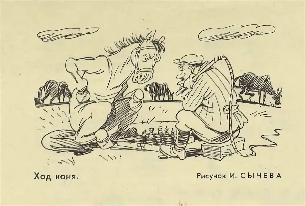 Рис.И.Сычева