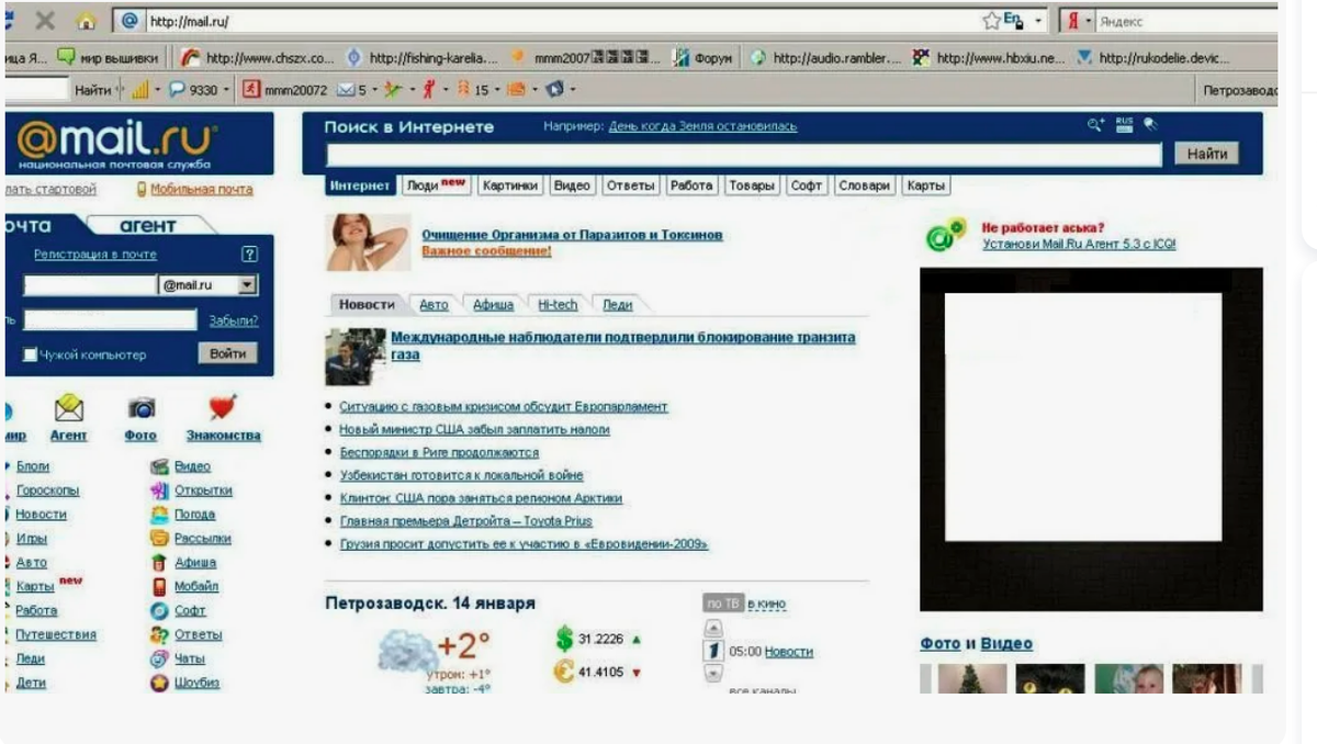 Когда-то — лучшее место в рунете. Фото из открытого источника в Яндексе