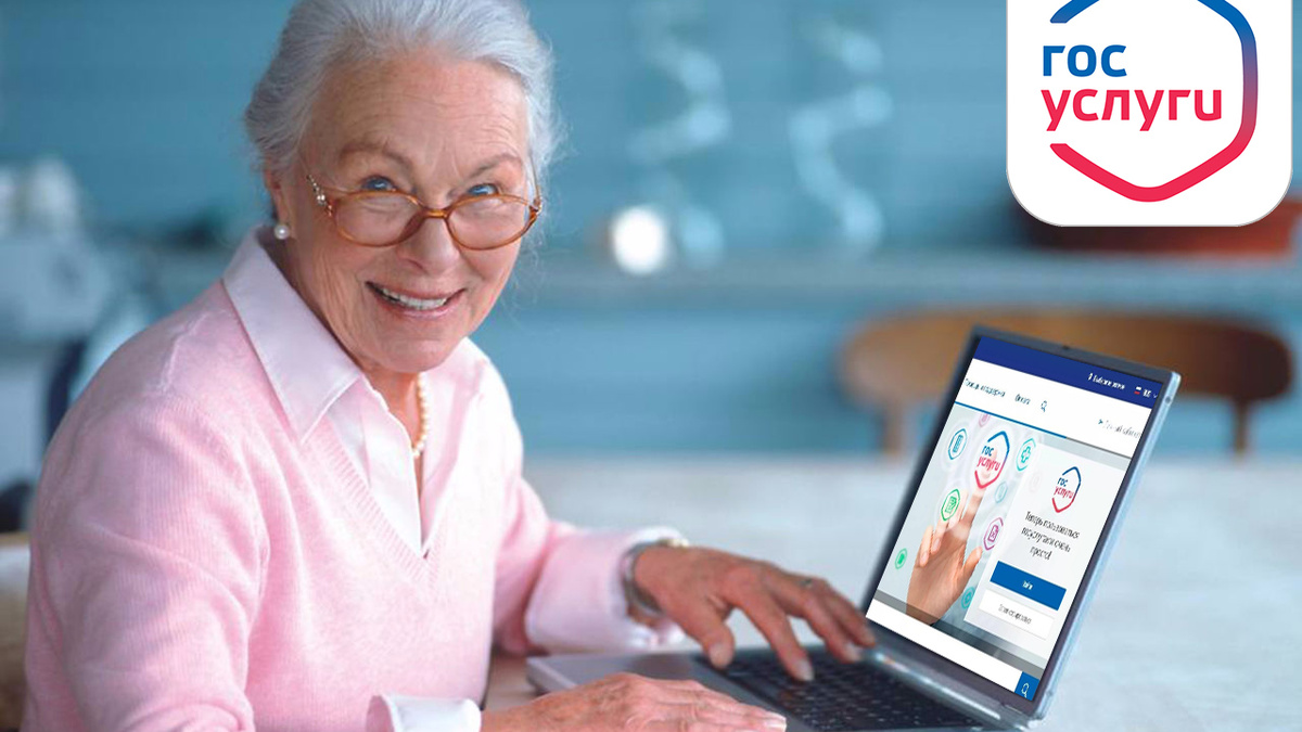 Заявление на покупку пенсионных баллов можно подать через портал Госуслуг