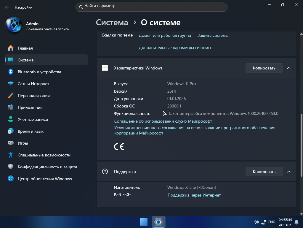 Это сборка, именно та сборка, которая в заголовке, ни больше, ни меньше