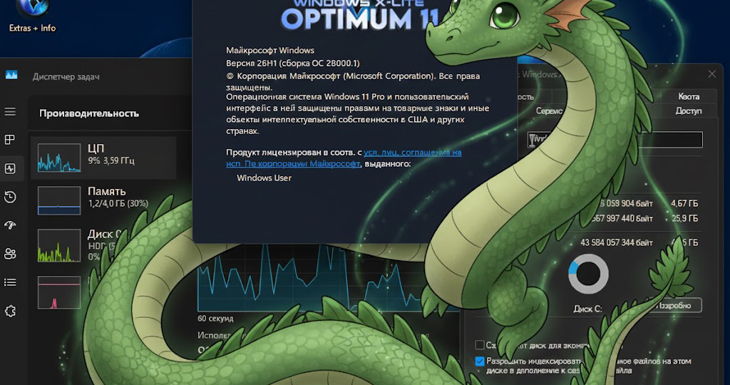 Windows X-Lite 'Optimum 11' 26H1 v2