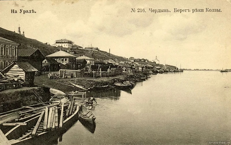 Дореволюценная Чердынь. 