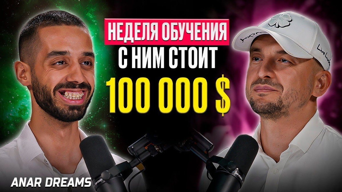 Взято Из интернета. Анар Дремс популярный инфоцыган 