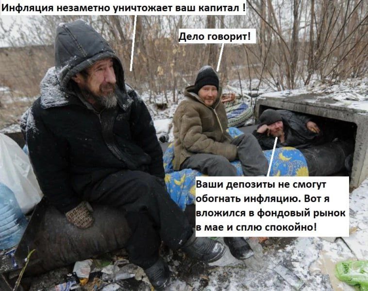 Мем на злобу дня из Интернета :)