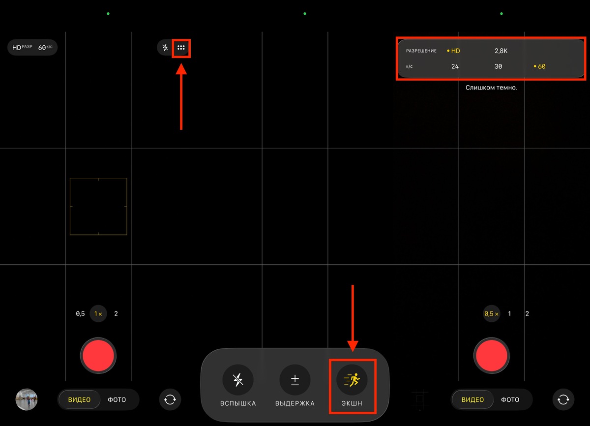    Можно настроить частоту кадров и разрешение
