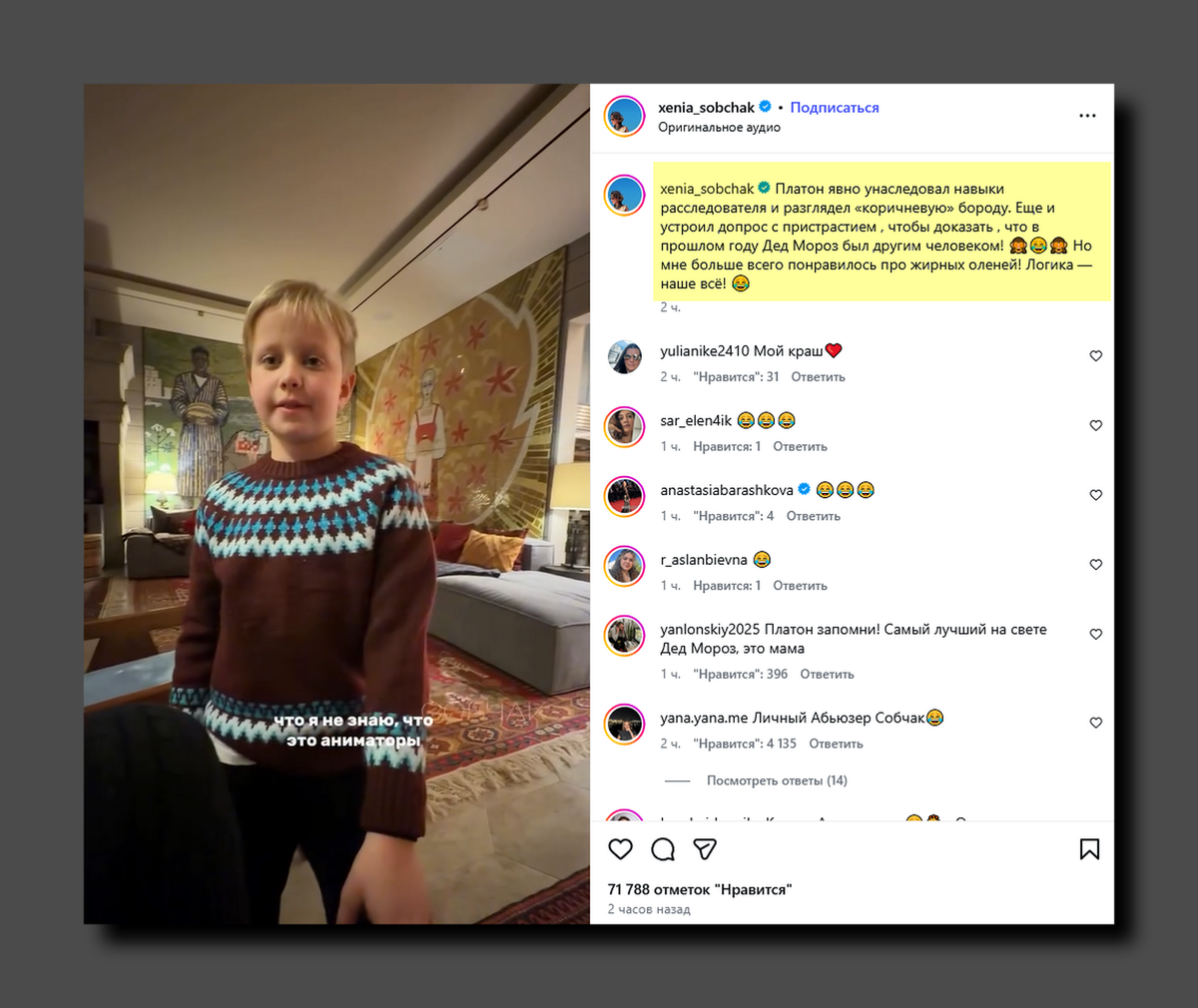 Скриншот @ xenia_sobchak