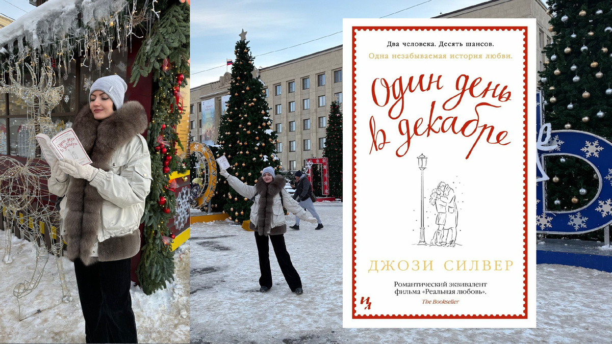 Это я гуляю по городу с книжкой. А почему бы и нет?)