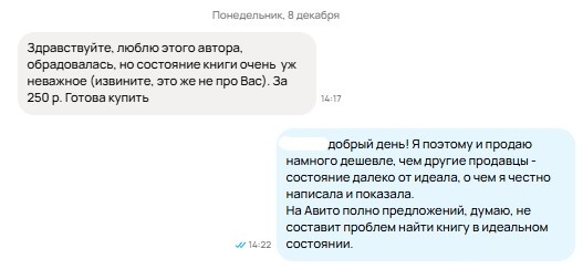 Скриншот автора