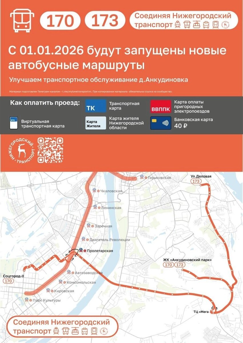    Как изменятся маршруты автобусов в Кстове   Нижегородский транспорт