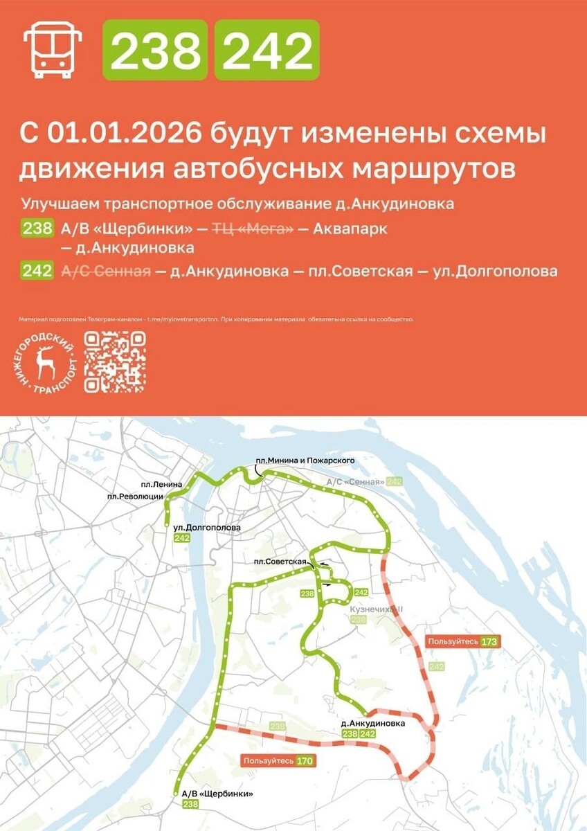    Как изменятся маршруты автобусов в Кстове   Нижегородский транспорт