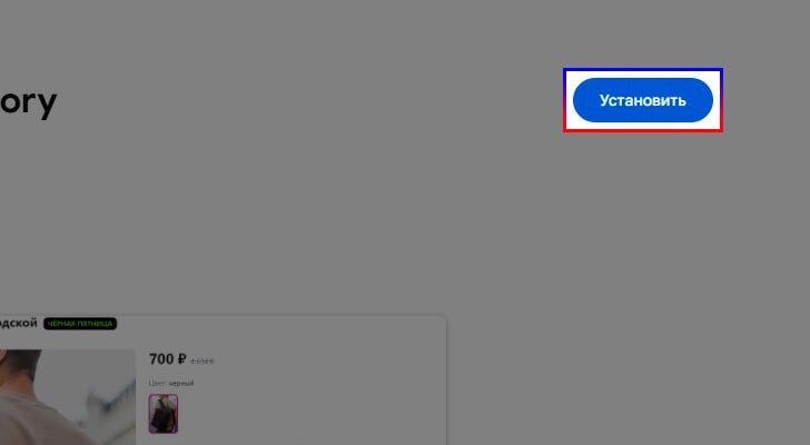 Установить расширение Wildberries Track & History