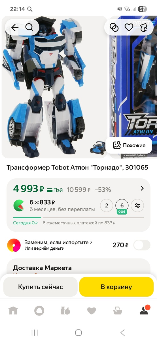 Да, жаба знатно душила) А Илья хотел 3х сразу😁