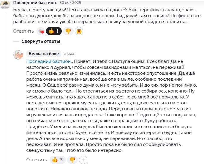 Скрин переписки - начало.