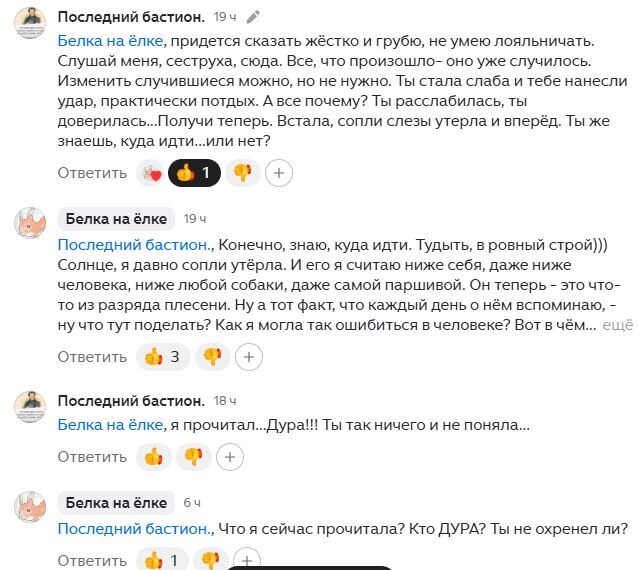 Скрин переписки - продолжение.