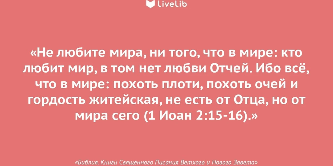 Этот мир и порядок на земле образовал сатана.