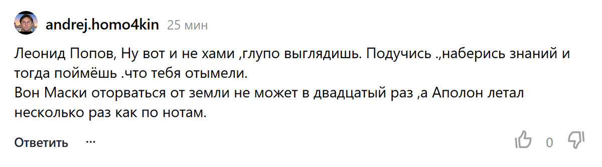 Видимо на МКС американцы летают без отрыва от Земли.