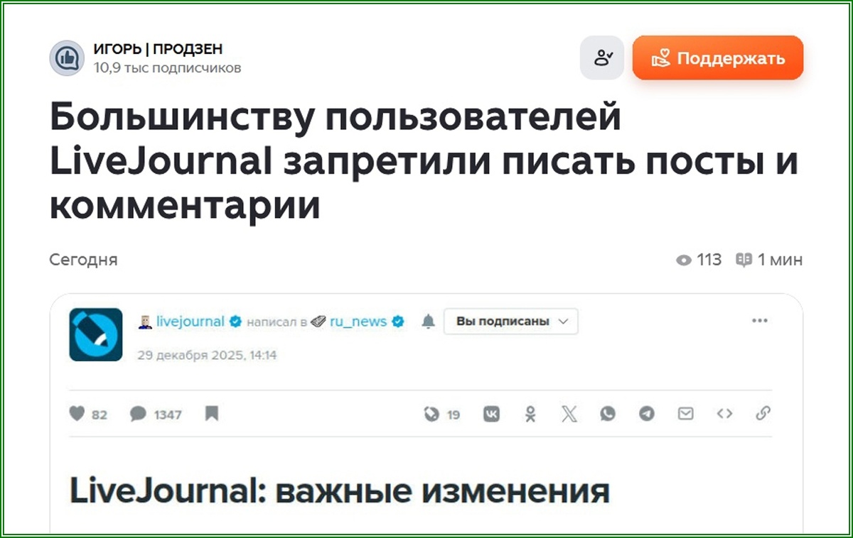 ЖЖ не даёт опубликовать статьи и оставлять комментарии