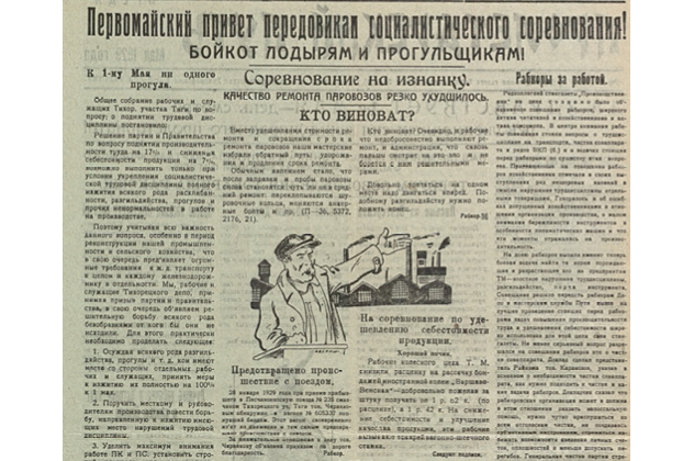 Фото Регины Степаняк и их архивов газеты.