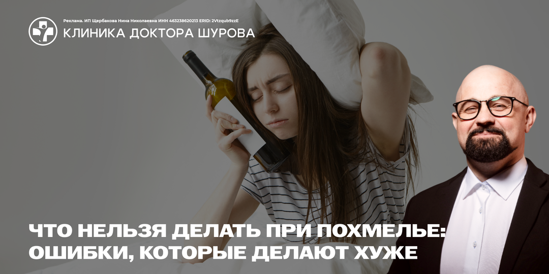 Что нельзя делать при похмелье: ошибки, которые делают хуже