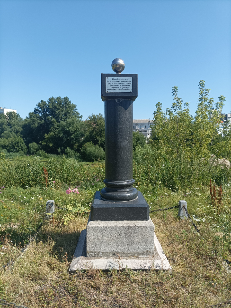 Небольшая памятная стела, установленная в память о Головинском Вале