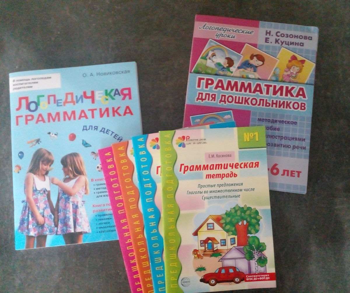 Пособие, рабочие тетради и карточки.