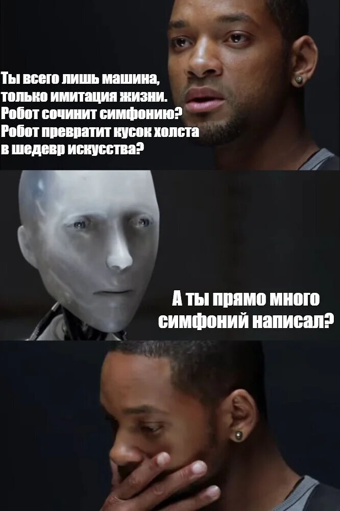 ИИ использовал ещё Уилл Смит