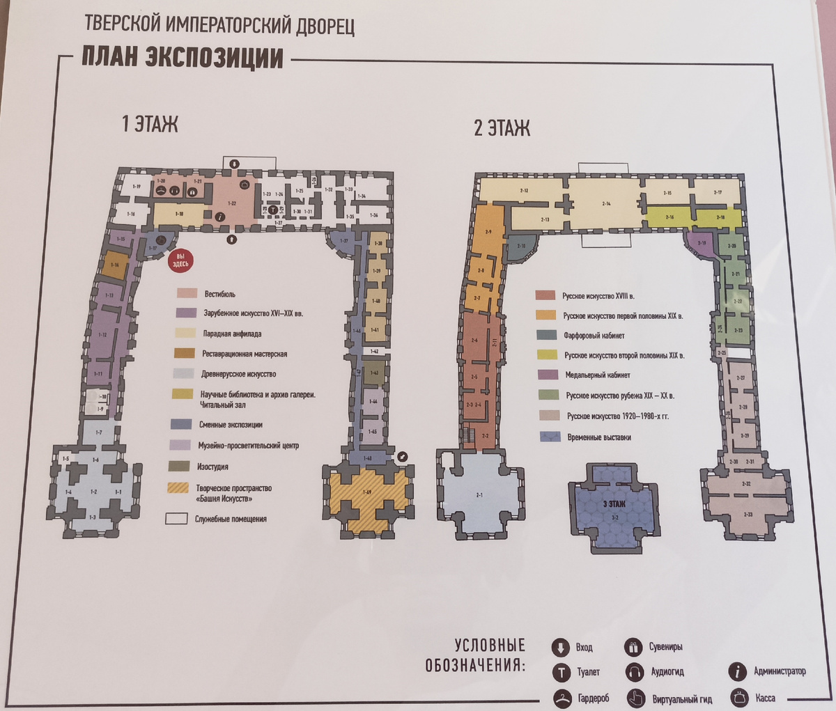План галереи, где основная экспозиция расположена на двух этажах дворца.