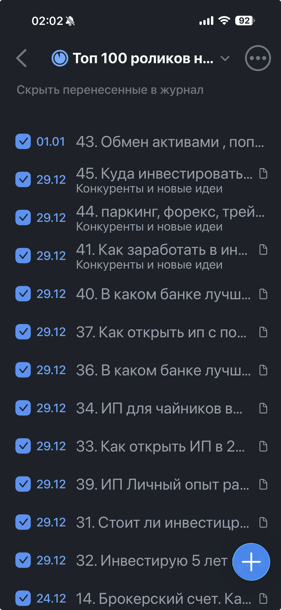 Приложение Things 3