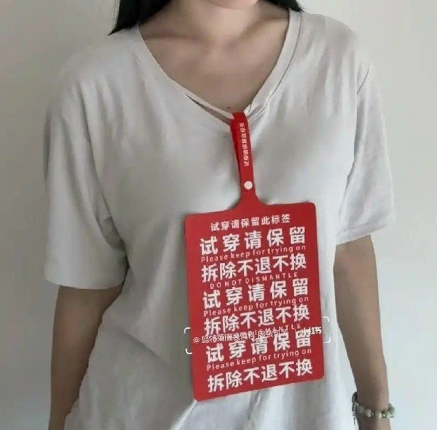 Про огромные бирки на одежде я уже писала