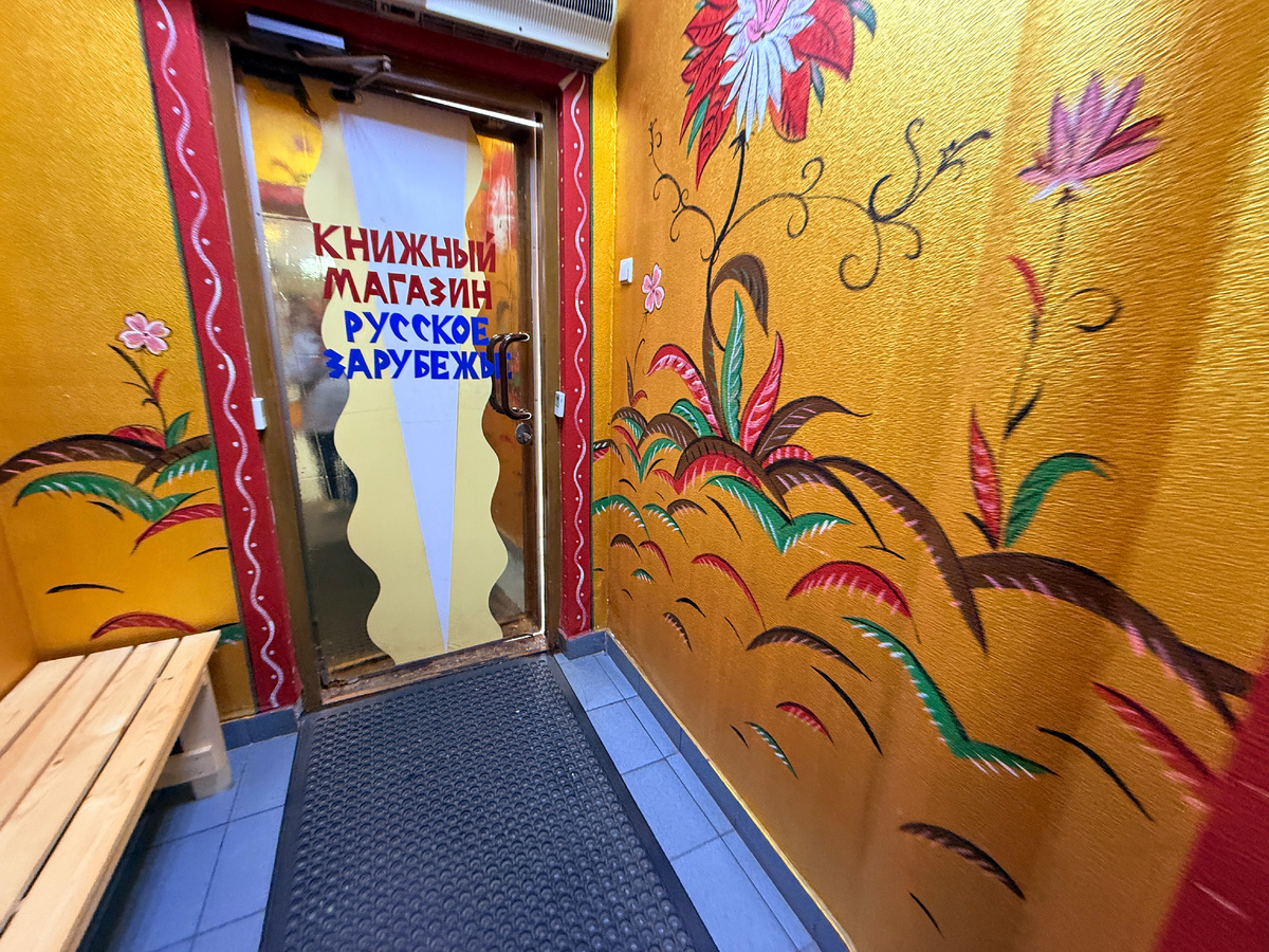 При Музее русского зарубежья работает отличный книжный магазин 