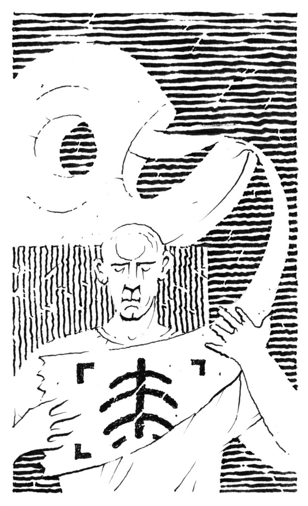 Иллюстрация Петра Перевезенцева