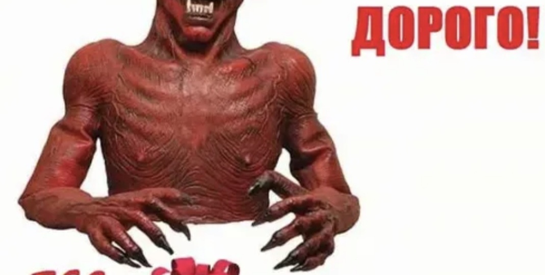 Бесплатно это - когда бес платит. Почему халява не приносит результата?