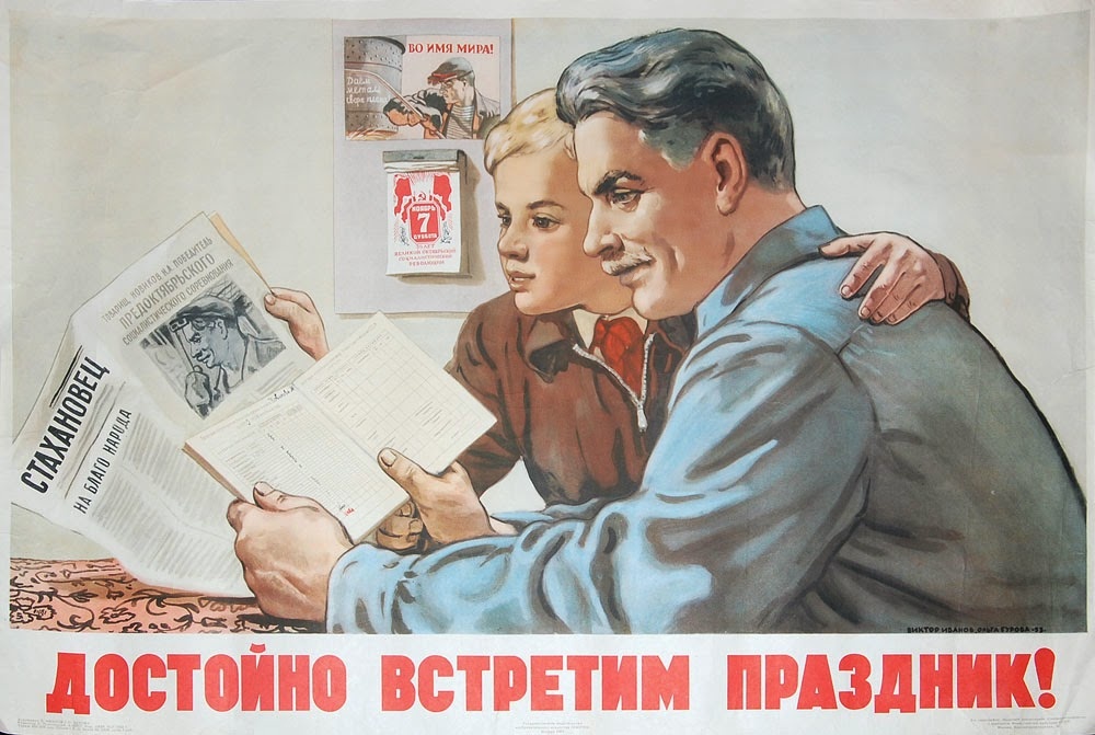 Ох уж эти советские плакаты...