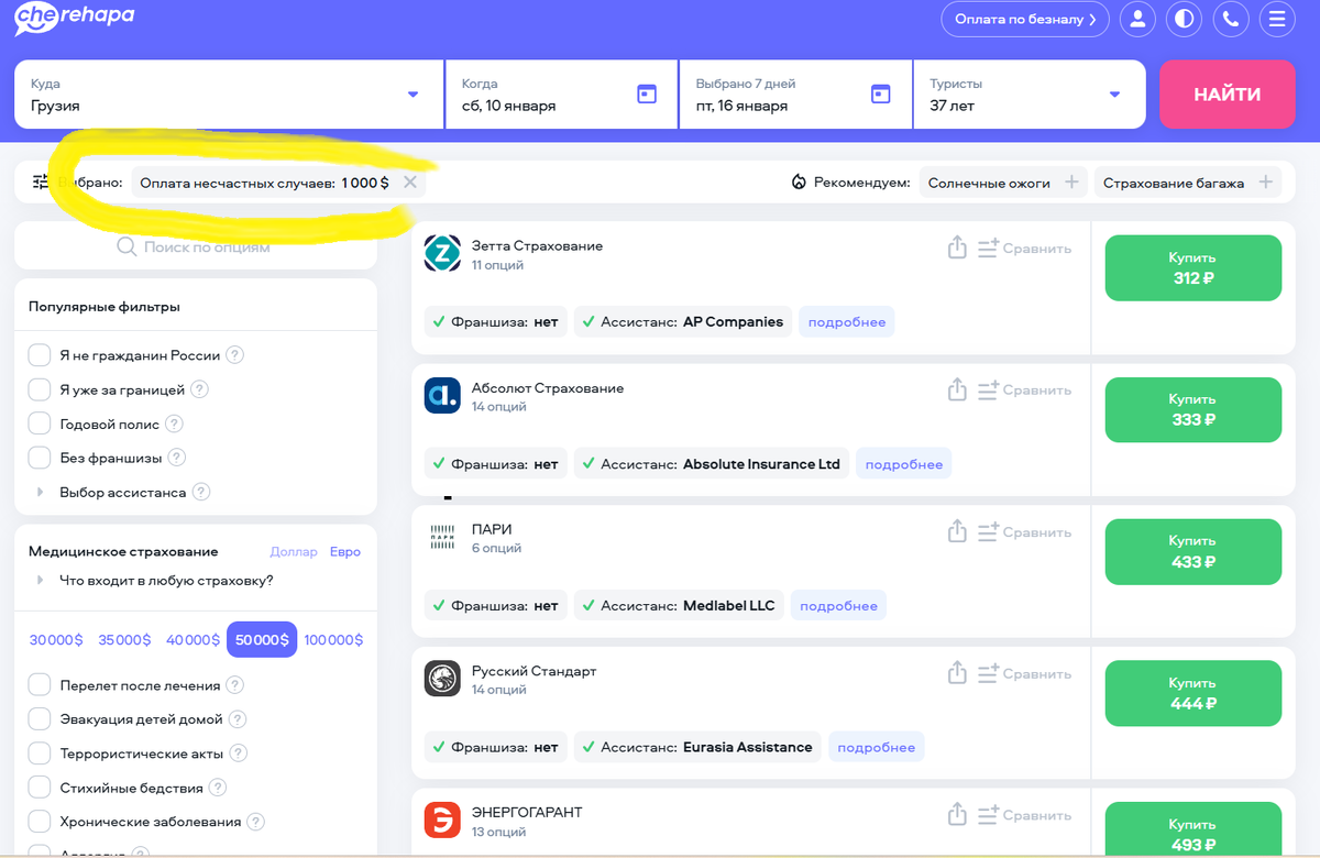 Скрин Черепаха