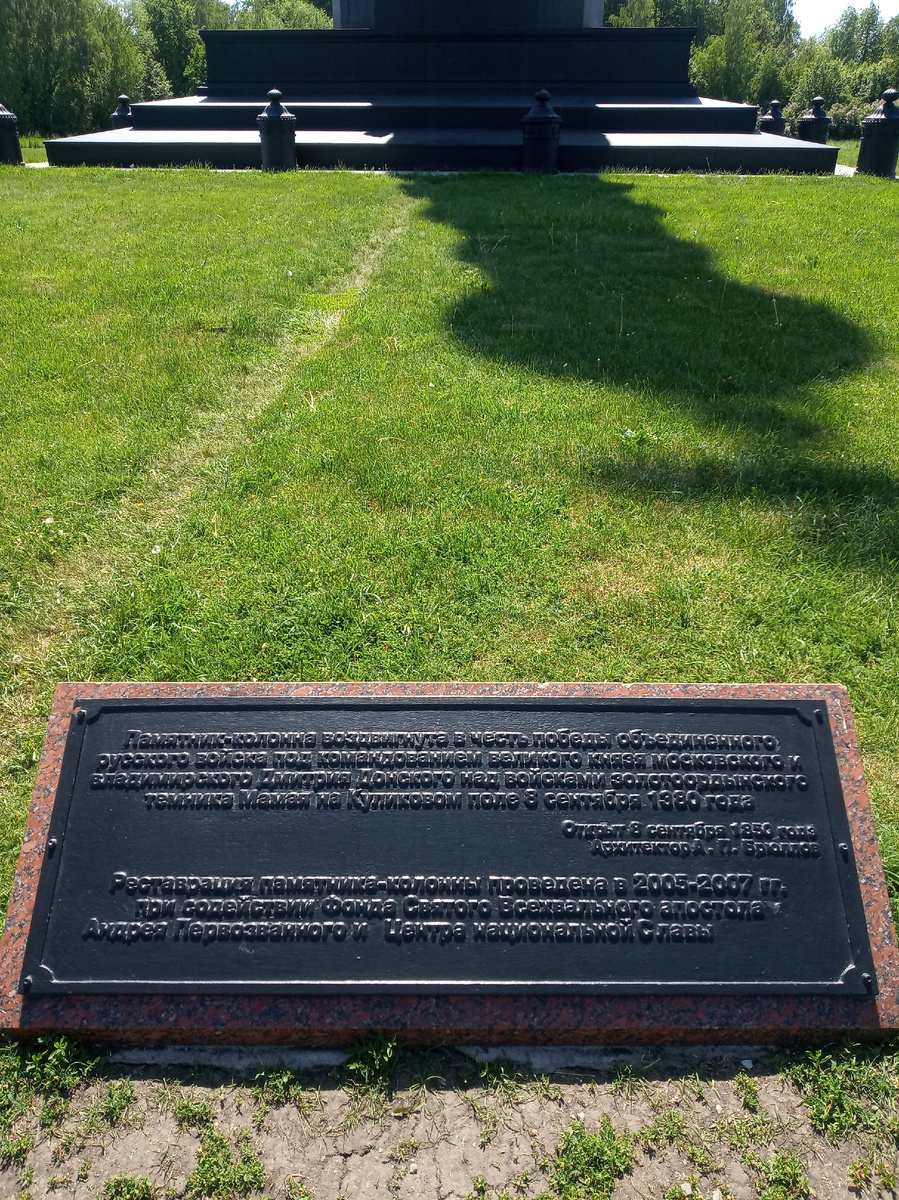 Мемориальная табличка к памятнику (на следующем фото галереи) (фото автора)